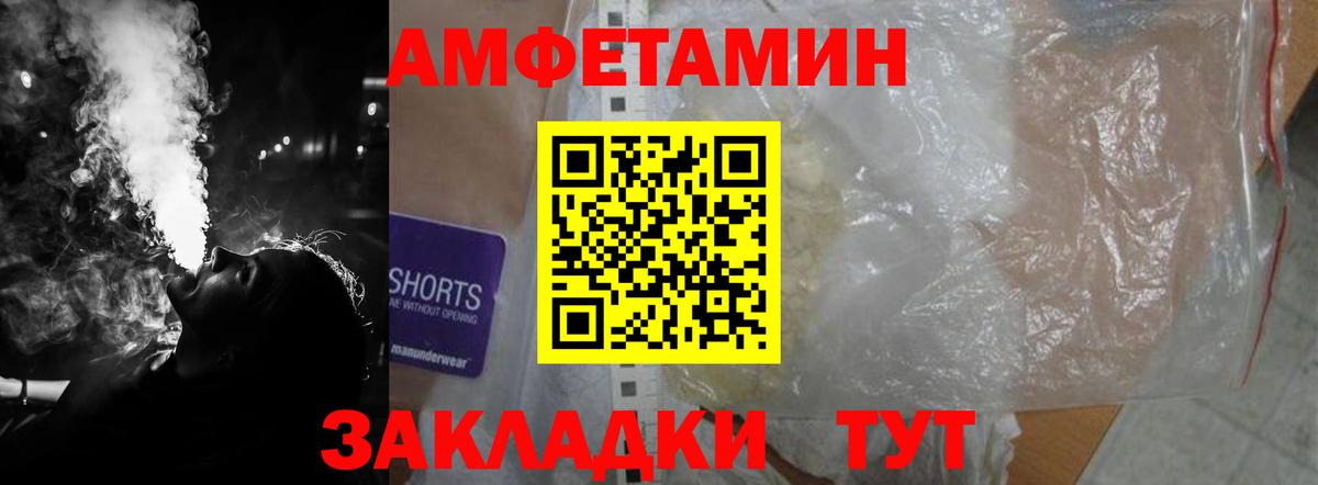 Кингисепп  Амфетамин  Вход с VPN  Amphetamine 98% 