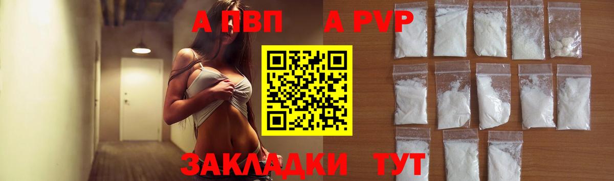 APVP VHQ  Альфа ПВП Crystall  Alpha-PVP  Кингисепп  Вход с VPN  Альфа ПВП СК КРИС 