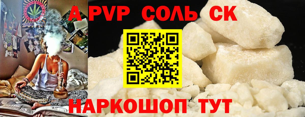 А ПВП VHQ Кингисепп