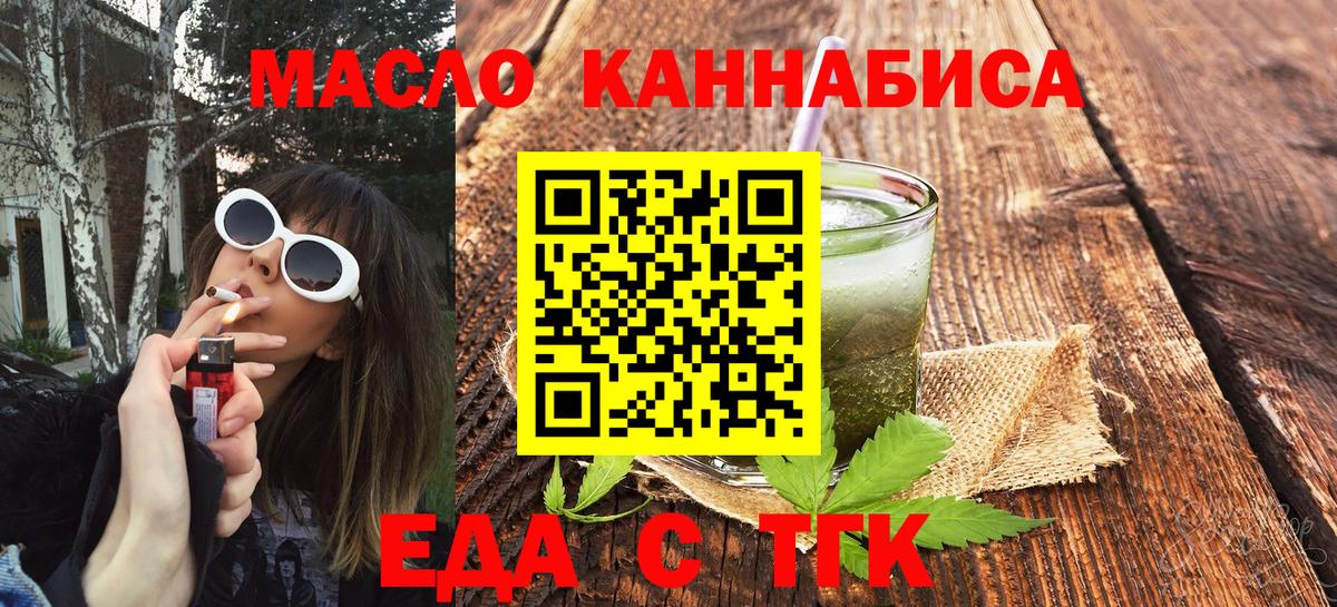 Cannafood марихуана Кингисепп