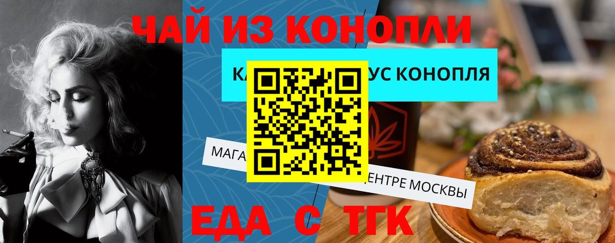 Печенье с ТГК марихуана  Вход с VPN  Кингисепп 