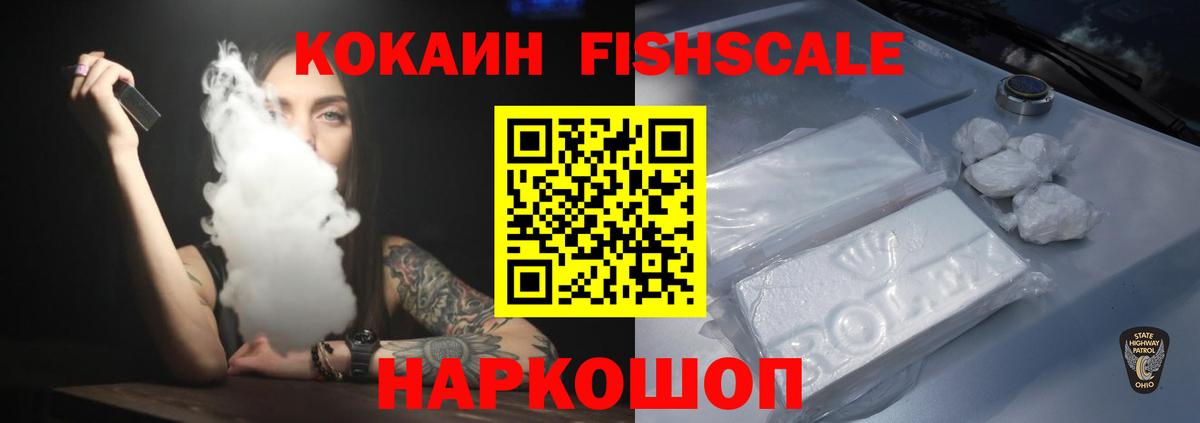 Кингисепп  КОКАИН 97%  Вход с VPN 