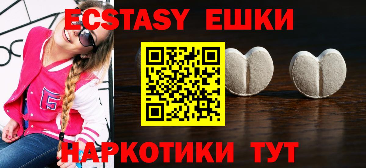 ЭКСТАЗИ  ЭКСТАЗИ 280 MDMA  Кингисепп  Вход с VPN  Экстази 280 MDMA 