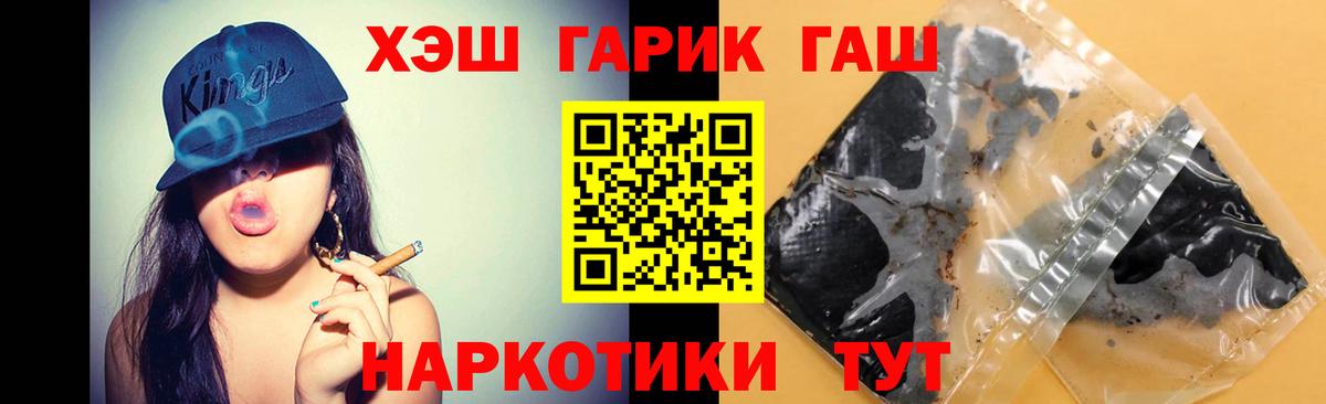 ГАШИШ хэш  Вход с VPN  Кингисепп 