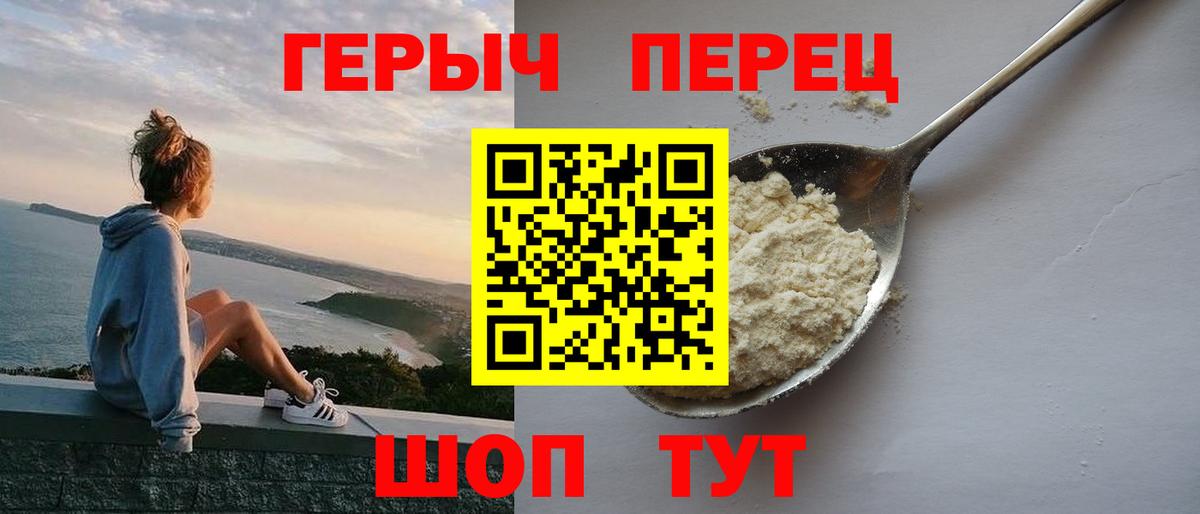 Кингисепп  Героин Heroin  Вход с VPN 