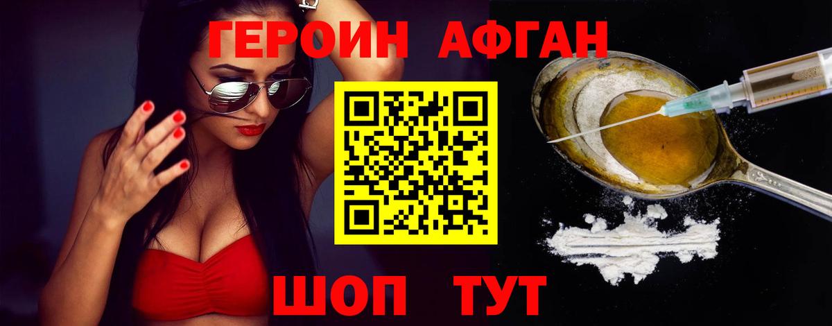 ГЕРОИН VHQ Кингисепп