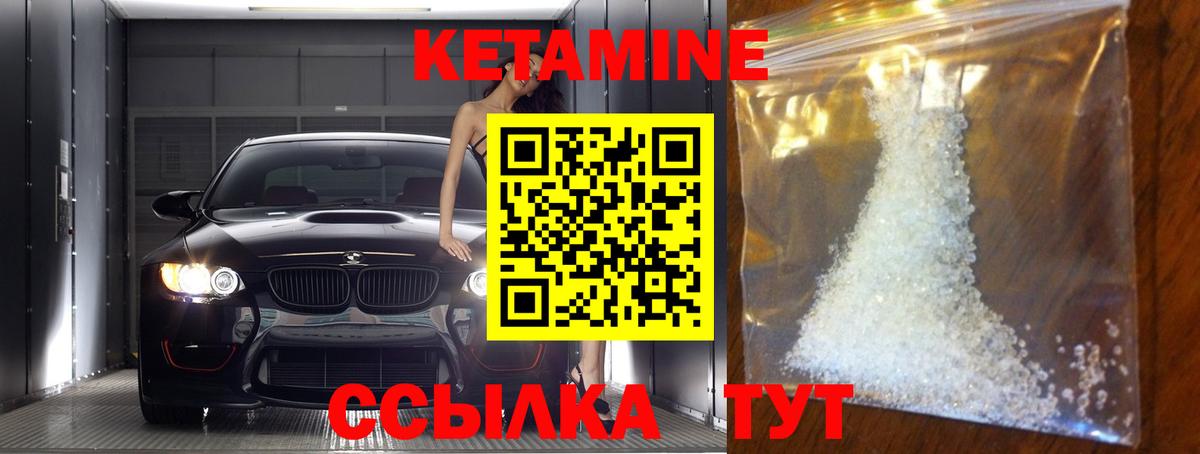 КЕТАМИН ketamine Кингисепп