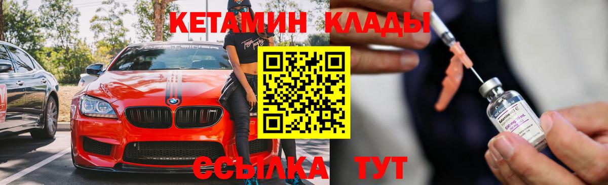 Кетамин ketamine  Вход с VPN  Кетамин ketamine  Кингисепп 