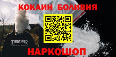 спайс Бийск