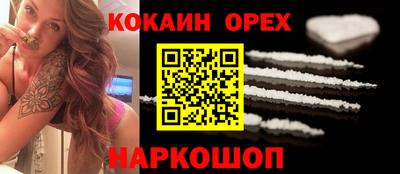 спайс Бийск
