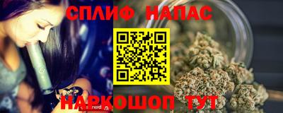 спайс Бийск