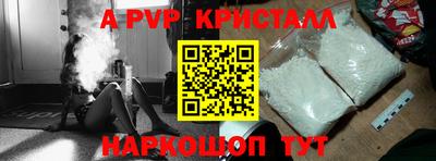 мяу мяу кристалл Берёзовский