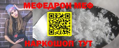 мяу мяу кристалл Берёзовский