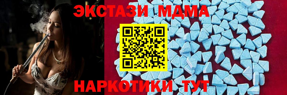 Кингисепп  MDMA  Вход с VPN  MDMA VHQ  MDMA Molly 