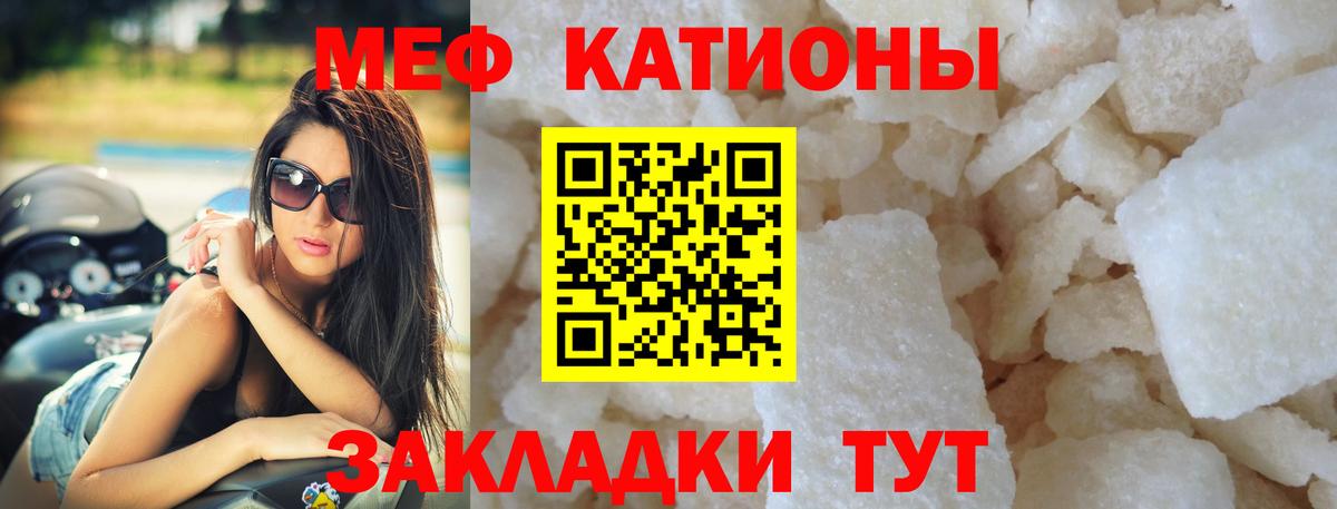Кингисепп  Меф кристаллы  Меф  МЕФ  МЯУ-МЯУ мяу мяу  где найти   Вход с VPN 