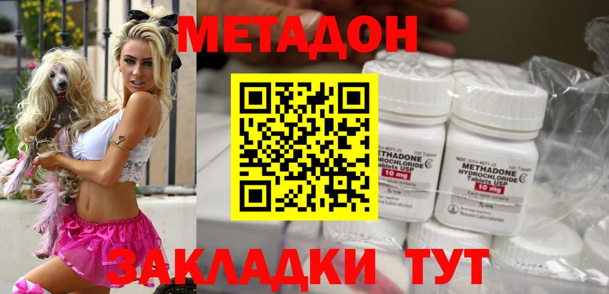 Кингисепп  МЕТАДОН methadone  Вход с VPN  МЕТАДОН мёд 