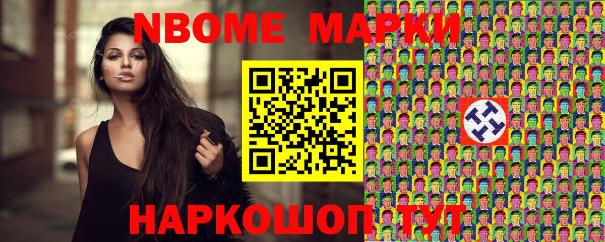 Наркотические марки 1500мкг Кингисепп