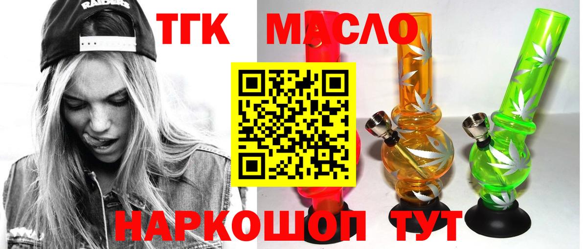 Дистиллят ТГК Wax Кингисепп