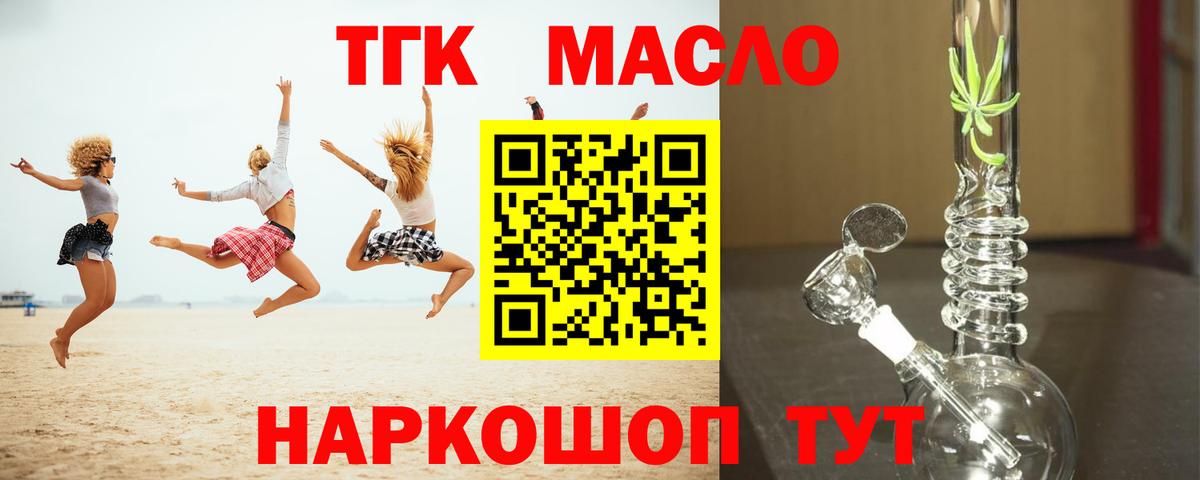 Кингисепп  ТГК вейп с тгк  blacksprut как войти  ТГК Wax  Вход с VPN 